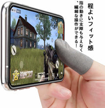 画像をギャラリービューアに読み込む, 指サック カバー 高品質 プロ用 銀繊維100% FPS スマホ モバイル - mini2x_store(ミニツーストア)