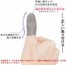 画像をギャラリービューアに読み込む, 指サック カバー 高品質 プロ用 銀繊維100% FPS スマホ モバイル - mini2x_store(ミニツーストア)