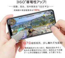 画像をギャラリービューアに読み込む, 指サック カバー 高品質 プロ用 銀繊維100% FPS スマホ モバイル - mini2x_store(ミニツーストア)