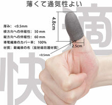 画像をギャラリービューアに読み込む, 指サック カバー 高品質 プロ用 銀繊維100% FPS スマホ モバイル - mini2x_store(ミニツーストア)