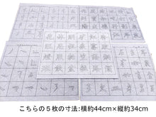 Charger l'image dans la galerie, 水書き 書道 水だけで書ける 汚れない 練習用 書道セット すぐに使える すぐに乾く 10種10枚セット 筆 水皿付き 楷書 基本点