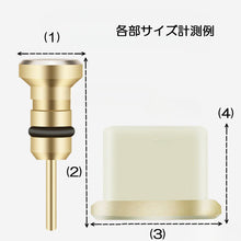 Charger l'image dans la galerie, Android スマートフォン 用 【 TYPE-C 又は microUSB 又は Lightning 用 】 イヤホンジャック コネクタカバー 2点セット