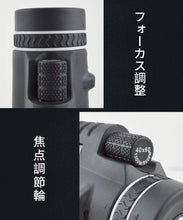 画像をギャラリービューアに読み込む, 単眼鏡 望遠鏡 40×60 10倍 広角 高倍率 ズーム 望遠レンズ スマートフォン 対応