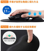 画像をギャラリービューアに読み込む, マウス パッド ゲーミング プロ用 低反発 リストレスト クッション 一体型 - mini2x_store(ミニツーストア)