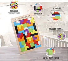 画像をギャラリービューアに読み込む, かわいい テトリス パズル 環境にやさしい 木製 ジグソーパズル 知育玩具 - mini2x_store(ミニツーストア)
