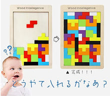 画像をギャラリービューアに読み込む, かわいい テトリス パズル 環境にやさしい 木製 ジグソーパズル 知育玩具 - mini2x_store(ミニツーストア)