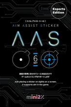 Charger l'image dans la galerie, FPS TPS エイムアシスト シール ターゲットシール 常時照準 2種6枚セット - mini2x_store(ミニツーストア)