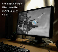 Charger l'image dans la galerie, FPS TPS エイムアシスト シール ターゲットシール 常時照準 2種6枚セット - mini2x_store(ミニツーストア)