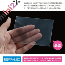 Load images into the gallery viewer,TCG スリーブ ザラスリ Mサイズ 66×92mm 120枚入 トレーディングカード - mini2x_store(ミニツーストア)