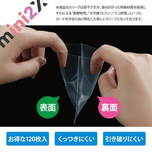 Load images into the gallery viewer,TCG スリーブ ザラスリ Mサイズ 66×92mm 120枚入 トレーディングカード - mini2x_store(ミニツーストア)