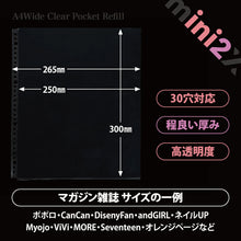 Charger l'image dans la galerie, 雑誌切り抜き マガジン A4変形ワイド リフィル 30穴 2穴 4穴 (120枚入) A4サイズ - mini2x_store(ミニツーストア)