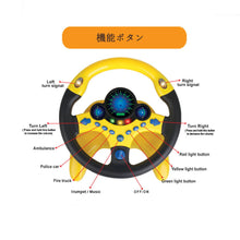画像をギャラリービューアに読み込む, 子供 大反響 夢中になる 楽しい 運転 ハンドル カッコいい おもちゃ 玩具 - mini2x_store(ミニツーストア)