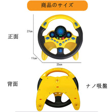 画像をギャラリービューアに読み込む, 子供 大反響 夢中になる 楽しい 運転 ハンドル カッコいい おもちゃ 玩具 - mini2x_store(ミニツーストア)