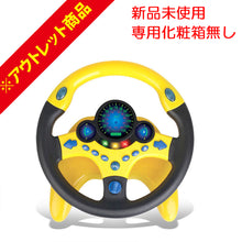 画像をギャラリービューアに読み込む, 【アウトレット品 箱無し】 新品 子供用ハンドルおもちゃ 玩具 吸盤