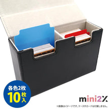 画像をギャラリービューアに読み込む, TCG スタンダード セパレーター カード用 仕切り 69×93mm 5色 10枚入 - mini2x_store(ミニツーストア)