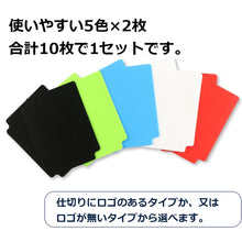 画像をギャラリービューアに読み込む, TCG スタンダード セパレーター カード 用 仕切り ロゴ有り ロゴ無し 選べるパターン 69×93mm 5色 10枚入 ポケモンカード マジックザギャザリング 用 などに トレーディングカード トレカ ワンピースカード ポケモンカード ポケモン ポケカ 遊戯王カード シャドウバース