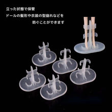 Load images into the gallery viewer,フィギュアスタンド 12個セット ディスプレイ ドールスタンド 人形 展示 コレクション 1/6サイズ 21cm~26cm 人形