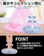 Load images into the gallery viewer,フィギュアスタンド 12個セット ディスプレイ ドールスタンド 人形 展示 コレクション 1/6サイズ 21cm~26cm 人形