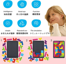 Charger l'image dans la galerie, スクイーズ パズル テトリス 玩具 知育 ストレス 解消 グッズ かわいい プッシュポップ バブル おもちゃ フィジェット おもちゃ 知育玩具 ボードゲーム 子供 大人兼用 カラフル プレゼント オモチャ 頭の体操 カラフル ギフト プレゼント 贈り物 ストレス解消 子供 キッズ