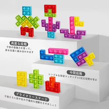 Charger l'image dans la galerie, スクイーズ パズル テトリス 玩具 知育 ストレス 解消 グッズ かわいい プッシュポップ バブル おもちゃ フィジェット おもちゃ 知育玩具 ボードゲーム 子供 大人兼用 カラフル プレゼント オモチャ 頭の体操 カラフル ギフト プレゼント 贈り物 ストレス解消 子供 キッズ