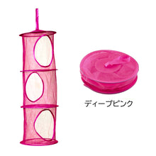 Charger l'image dans la galerie, 可愛い ぬいぐるみ ラック 収納 吊り下げ 折りたたみ かわいい カラフル カゴ 棚 衣類 インナー タオル 薄型 おもちゃ 玩具