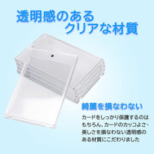 画像をギャラリービューアに読み込む, カードを大切に保護 マグネットローダー 5個セット トレカ TCG トレーディングカード スタンダード スモール サイズ 対応