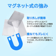 画像をギャラリービューアに読み込む, カードを大切に保護 マグネットローダー 5個セット トレカ TCG トレーディングカード スタンダード スモール サイズ 対応