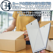 画像をギャラリービューアに読み込む, カードを大切に保護 マグネットローダー 5個セット トレカ TCG トレーディングカード スタンダード スモール サイズ 対応