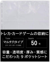 Charger l'image dans la galerie, リフィル 50枚セット 9 ポケット シート 238mm × 300mm トレーディングカード トレカ カードゲーム 収納 人気 保護 大容量 TCG 防水 UVカット カードシート クリア 透明 ファイル リーフ リフィル シート アルバム
