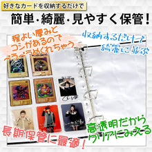 Charger l'image dans la galerie, リフィル 50枚セット 9 ポケット シート 238mm × 300mm トレーディングカード トレカ カードゲーム 収納 人気 保護 大容量 TCG 防水 UVカット カードシート クリア 透明 ファイル リーフ リフィル シート アルバム