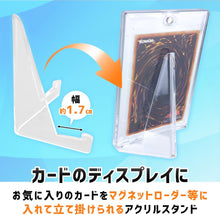 画像をギャラリービューアに読み込む, ディスプレイ スタンド トレーディングカード トレカ アクリル お得 10個セット コレクション 立てかけ マグネットローダー