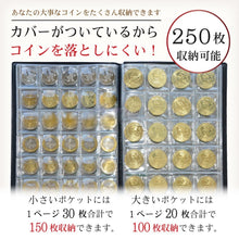 Charger l'image dans la galerie, コインホルダー コレクション 収納 ケース 海外 小銭 硬貨 古銭 メダル 収集 250枚 収納可能 貨幣 お金 記念硬貨 保存用