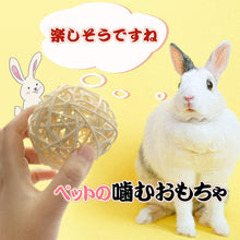 Load images into the gallery viewer,9個入り おもちゃ ハムスター ウサギ 草編みのボール 安心 安全 天然素材 手作り ブランチラタンボール ラビット ナチュラル 噛む玩具 天然素材 ストレス解消 ストレス発散 健康 モルモット 鳥 ネコ 動物 アニマル 玩具 オモチャ げっ歯類 プレゼント ギフト 贈り物