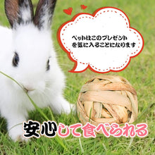 Load images into the gallery viewer,9個入り おもちゃ ハムスター ウサギ 草編みのボール 安心 安全 天然素材 手作り ブランチラタンボール ラビット ナチュラル 噛む玩具 天然素材 ストレス解消 ストレス発散 健康 モルモット 鳥 ネコ 動物 アニマル 玩具 オモチャ げっ歯類 プレゼント ギフト 贈り物