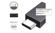 Charger l'image dans la galerie, USB A to TypeC 変換 アダプタ 新品 【Type-A メス / Type-C オス 】 - mini2x_store(ミニツーストア)