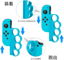 Load images into the gallery viewer,Fit Boxing 対応 コントローラー グリップ Switch フィットボクシング 任天堂 - mini2x_store(ミニツーストア)