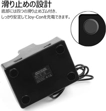 Charger l'image dans la galerie, ジョイコン専用 充電スタンド 任天堂 Switch コントローラー 充電器 4台同時 - mini2x_store(ミニツーストア)