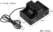 Charger l'image dans la galerie, ジョイコン専用 充電スタンド 任天堂 Switch コントローラー 充電器 4台同時 - mini2x_store(ミニツーストア)