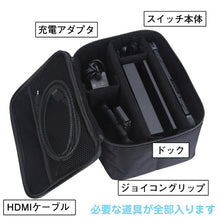 Charger l'image dans la galerie, Nintendo Switch バッグ ケース ニンテンドースイッチ 大容量 - mini2x_store(ミニツーストア)