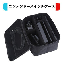 Charger l'image dans la galerie, Nintendo Switch バッグ ケース ニンテンドースイッチ 大容量 - mini2x_store(ミニツーストア)