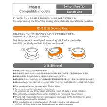 画像をギャラリービューアに読み込む, エイム アシスト エイムリング FPS 狙い 照準アシスト 4個入 ノーマル オレンジ - mini2x_store(ミニツーストア)