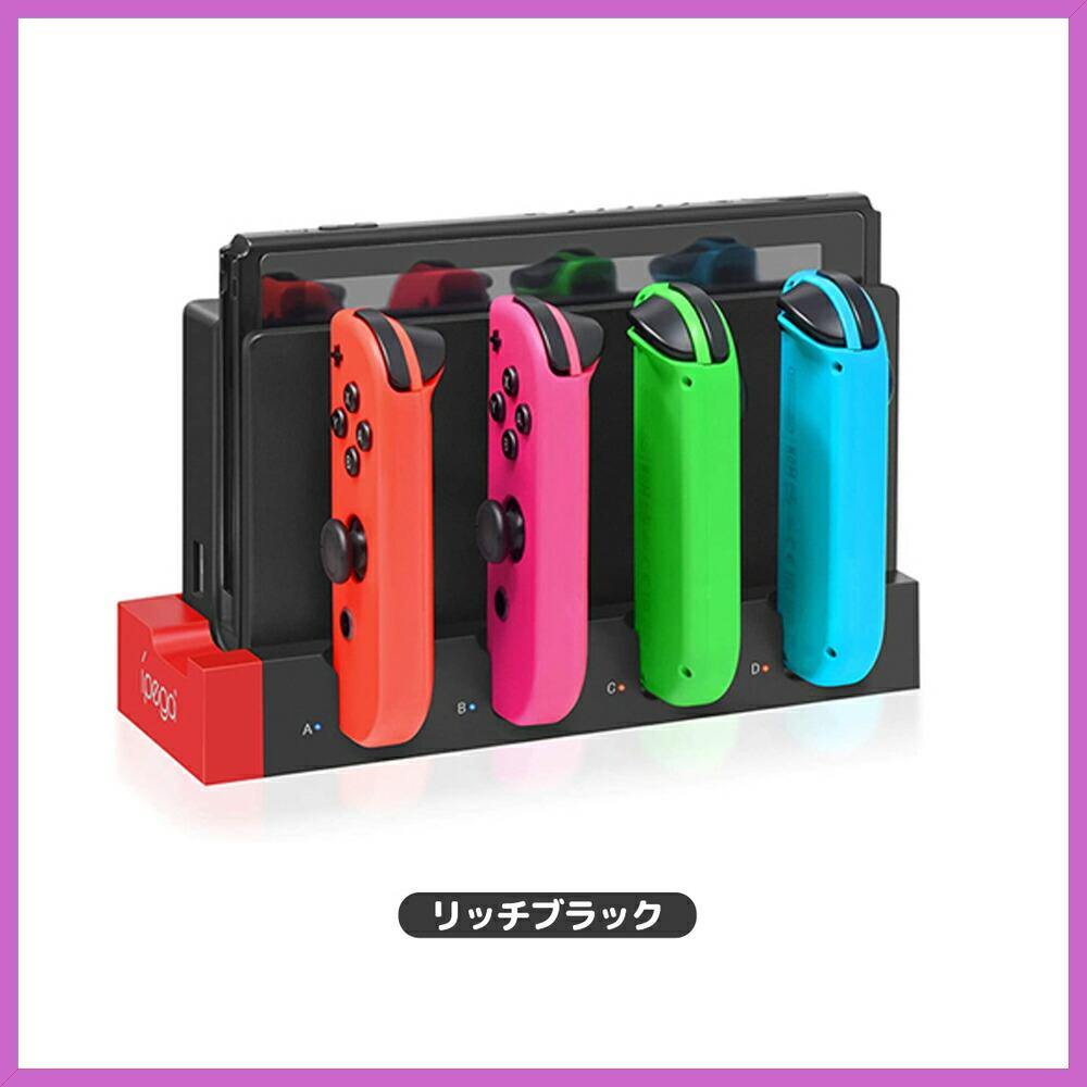 2022最新 Joy-Con 充電スタンド 4in1 ジョイコン コントローラー充電