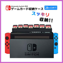 画像をギャラリービューアに読み込む, ゲームカードを楽々収納 任天堂 スイッチ ゲームカード スロット 28枚収納可 - mini2x_store(ミニツーストア)