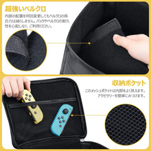 Charger l'image dans la galerie, スイッチ ケース Nintendo Switch オールインワン スイッチ専用 まるごと収納バッグ - mini2x_store(ミニツーストア)