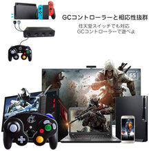 Load images into the gallery viewer,GCコントローラー 接続タップ ニンテンドースイッチ 外付け 4ポート Nintendo Switch WiiU PC 対応 変換 アダプター ゲームキューブ コントローラー スマブラ 大乱闘スマッシュブラザーズ 対応 連射機能 TURBO HOMEボタン 搭載 振動 4人対戦 2台連結 最大8人対戦 周辺機器