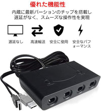 Charger l'image dans la galerie, コントローラー接続タップ GC ニンテンドースイッチ 用 ゲームキューブ GC Nintendo Switch 用 WiiU