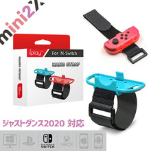 Charger l'image dans la galerie, ジャストダンス2020 対応 switch ハンドル ゲームグリップ 2個セット リストバンド - mini2x_store(ミニツーストア)