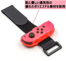 Charger l'image dans la galerie, ジャストダンス2020 対応 switch ハンドル ゲームグリップ 2個セット リストバンド - mini2x_store(ミニツーストア)