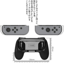 画像をギャラリービューアに読み込む, ジョイコングリップ Nintendo Switch 対応 Joy-Conハンドル 2個 - mini2x_store(ミニツーストア)