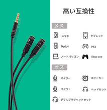 Charger l'image dans la galerie, Y字ケーブル 3.5mmジャックへ変換 任天堂 スイッチ PS4 対応 - mini2x_store(ミニツーストア)